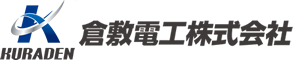 倉敷電工株式会社